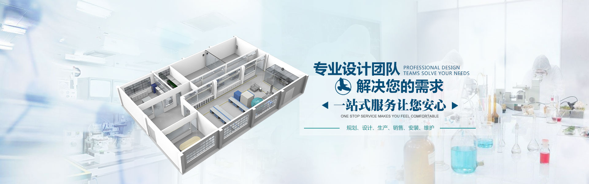 乐动网页版实验室设备